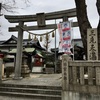 【大阪】歩いて回る、港区四社御朱印巡拝～三先天満宮