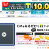 Google ChromeでFlash広告と判定されるコンテンツってどれ？