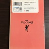 本せどり シールはがしと梱包までの流れ