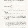 画像版　KY　230317　平城恭子却下決定書　葛岡裕訴訟　手数料還付申立事件　