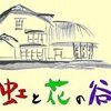 カービングショー情報：兵庫県余部（あまるべ）