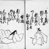 百人一首[蕙斎筆] 37番38番