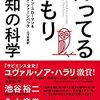 なぜ本を読まないのか