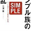 『所有しない社会』について考えてみる