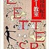 美と偏見と価値観 ララバイ フォー ガール れっつ Hang Out