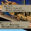 FFT #9 衝撃の事実