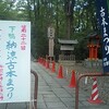 そして今年も京都で古書にまみれる