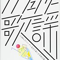 田中雄二とは 音楽の人気 最新記事を集めました はてな