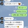 【鎌倉デート上巻】話題のgramでペアリングを作ったぞ。 