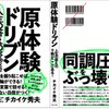 リベラルCBOチカイケさんの本がアマゾンで予約スタート！一部無料公開中☆！