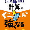 まだ小3と思ってるけど、世間ではもう小3！？