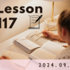 【ラジオ英会話】L117◆形容詞修飾2　可能性・傾向を表す形容詞とto不定詞