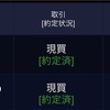 6/13評価損益+1,198,153円