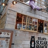 【東京・新宿】小さなパンケーキに詰まった大きな想い～幸せな生クリーム～【BEAR'S SUGAR SHACK】