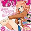 【感想】『七つの大罪』第204話　光あれ