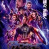 【アベンジャーズ】ゆっくり映画でも見ませんか？筋トレモチベーションも上がって一石二鳥！