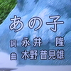 「この子を残して」永井隆