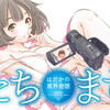 初原作漫画「たちまち　はだかの業界物語」連載開始！