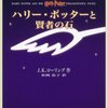 世界の名作児童文学・おすすめ14冊を紹介してみる