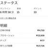10月21日
