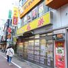 兆楽＠渋谷 「特製みそラーメン」