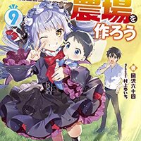 ラノベ 21年6月発売の気になるライトノベルの発売日 前編 小説や漫画 アニメや映画などを語れる隠れ家を所望する ラノベ 21年6月発売の気になるライトノベルの発売日 前編 小説や漫画 アニメや映画などを語れる隠れ家を所望する