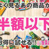 １本あたり約４１円！サンプル百貨店でワンダのザ・シンプル、金の微糖などの120本セットが送料込みで安い