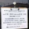 ［24/05/15］つちのと う 沖縄本土復帰記念日 ユンボ煩くて起きればまだ０９ｈ