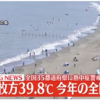 日本国内で過去の最高気温を観測した日と場所はどこ？大阪府枚方市で39.8度