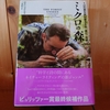 令和５年４月の読書感想文⑭　ミクロの森　D.G.ハスケル：著　三木直子：訳　築地書館