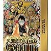 「ONE PIECE FILM GOLD」