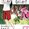 蜘蛛ですが、なにか?(7) (角川コミックス・エース)