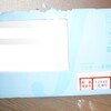 青い封筒　到着！((o(б_б;)o))ドキドキ