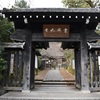 小倉山「常寂光寺」を一眼レフカメラで写真撮影してみた。
