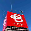 【開店】ベイシア前橋モールに西松屋がオープン予定！