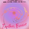 Together. Forever〜