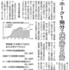 トマホーク１発で保育所２カ所