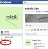  Facebook で写真アルバムを作成する方法