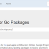 godoc.org への掲載方法を調べた