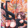 逃げ上手の若君 19巻 特典まとめ【購入＆予約】