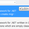 FluentMigratorによるマイグレーションをVisualStudioの外部コマンドに設定し、ショートカットから実行する