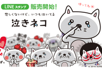 祝 LINEスタンプ完成！