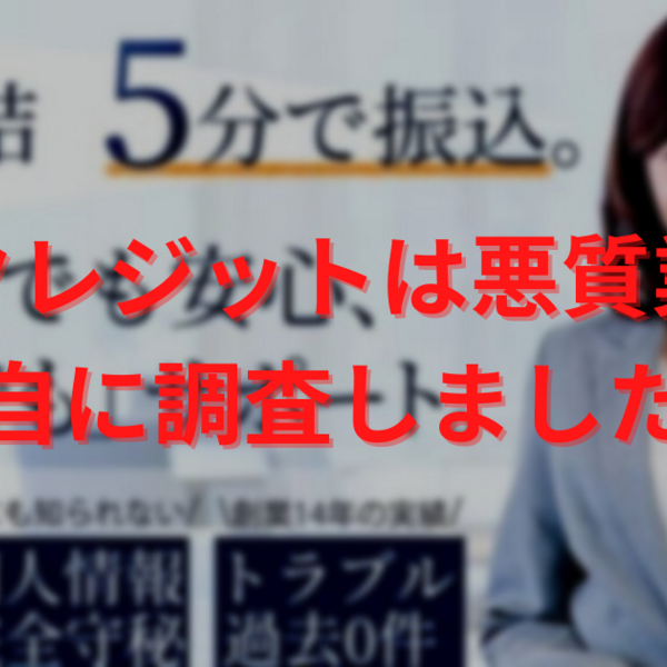 借金 はてなブログ グループ