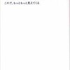 『ビジネスマンのための「数字力」養成講座』