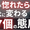 「😊🌸恋愛の奨め💞31 リョウの恋愛心理学チャンネルを紹介するぜ」