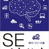 今宵はシステムのリリース日です。