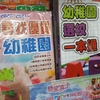 【香港最新】2020/21年版「幼稚園情報誌」が店頭に！幼稚園選び