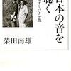 「岩波現代文庫　文芸」目録リスト一覧　151-200　（2009年-）