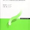 台湾（１）：民主化以前（東アジアの政治社会と国際関係第7回）