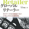 カルフールのショッピングカートが猛スピードで後ろ向きの男性に激突してしまう